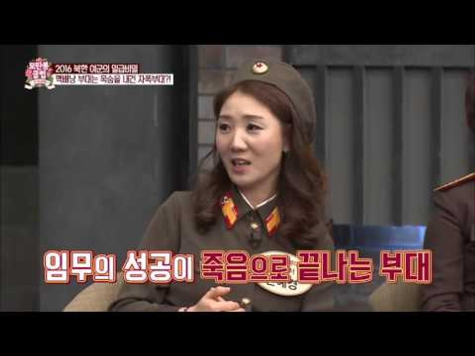 북한의 자폭부대, 그 실체는? [모란봉 클럽] 25회 20160305