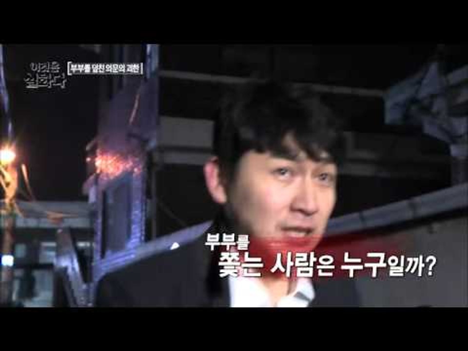 누가 그를 찔렀나 [이것은 실화다] 73회 20160307