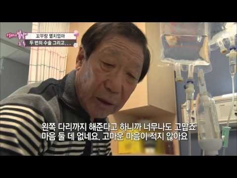 꼬부랑 멸치엄마, 두 번의 수술 그리고...[엄마의 봄날] 32회 20160307