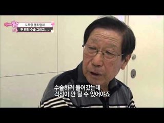 마지막 수술장에 들어가는 순덕 엄마, 그녀에게도 봄날이 찾아올까?[엄마의 봄날] 32회 20160307