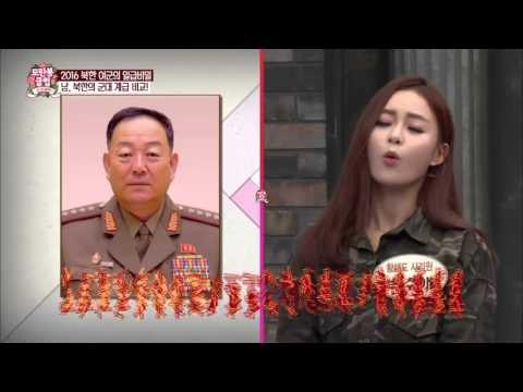 남, 북한의 군대계급 비교! [모란봉 클럽] 25회 20160305