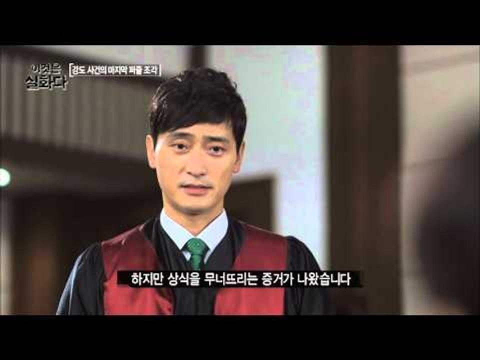 용의자 없는 사건의 연속! [이것은 실화다] 73회 20160307