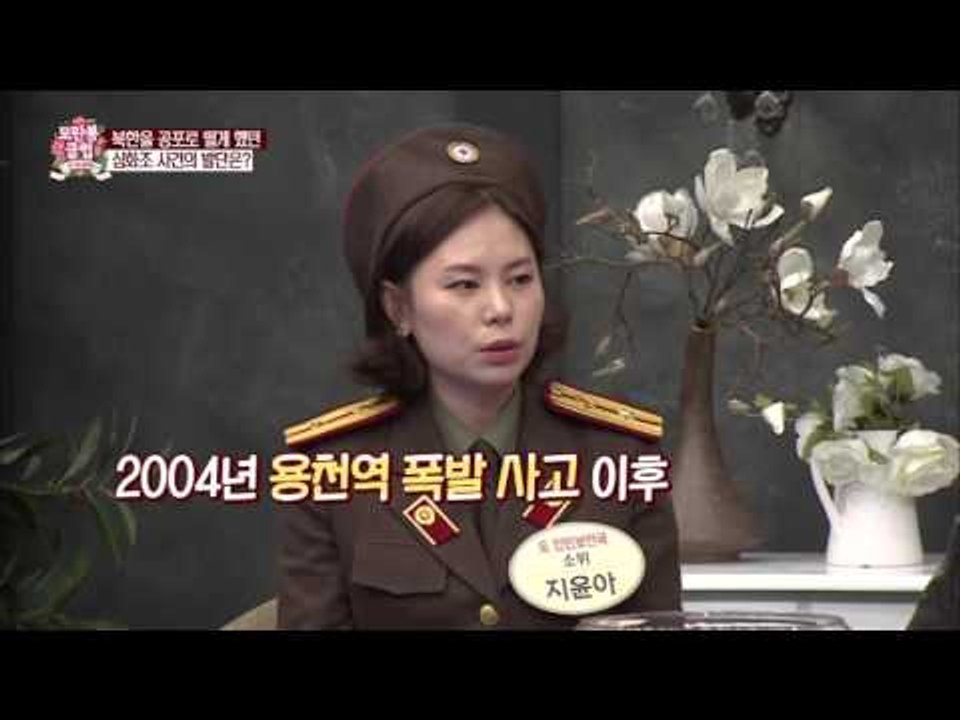거미줄 같은 북한의 감시체계 [모란봉 클럽] 25회 20160305