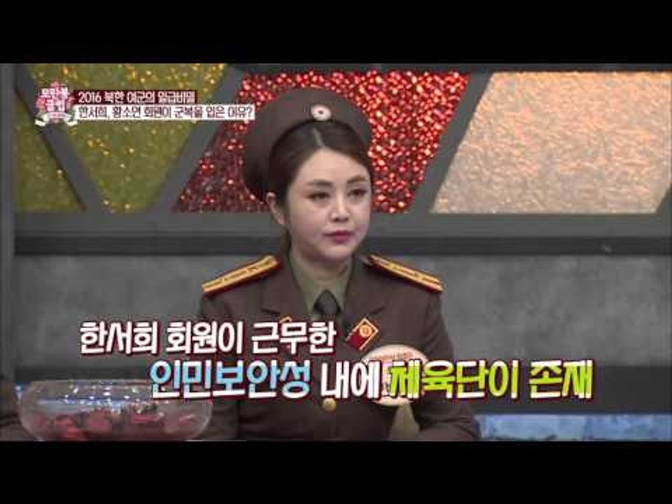 체육선수도 군인이다! [모란봉 클럽] 25회 20160305