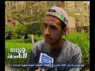 #هنا_العاصمة | تقرير .. كيف يفكر الشباب في ثقافة العمل