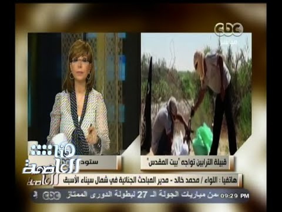 #هنا_العاصمة | اللواء محمد خالد:قبيلة الترابين من حقها الدفاع عن نفسها ضد بيت المقدس