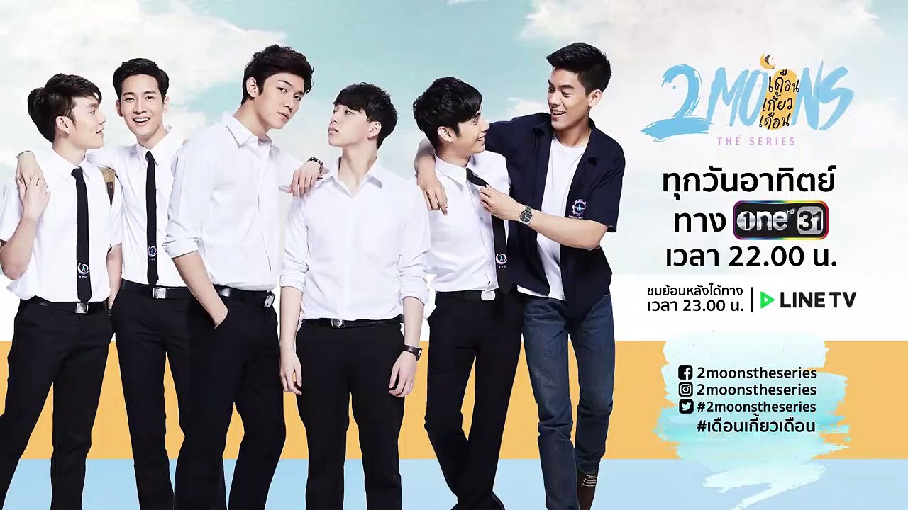 Teaser [2Moons the Series] EP.2