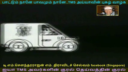 Soaappu Seeppu Kannadi  1968   (TMS Legend)  79