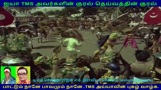 Thiruvarul (1975) (TMS Legend) 113