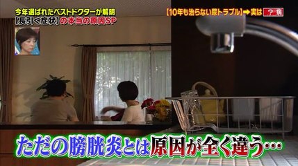 たけしのみんなの家庭の医学　3時間SP　9月27日20160927 P1 part 2/2