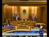 غرفة الأخبار | ماذا قال نبيل العربي الأمين العام للجامعة العربية عن تفجيرات بروكسل