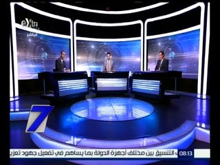 الساعة السابعة | موقف النواب من بيان البرلمان الأوروبي وتداعيات هجمات بروكسل | كاملة