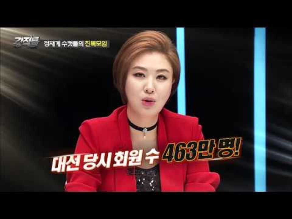 상위 0.001%의 비밀 사교클럽! [강적들] 121회 20160302