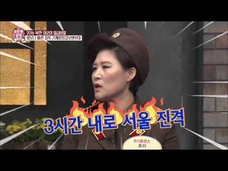 북한에서 서울까지 3시간 안에 침투??? [모란봉 클럽] 25회