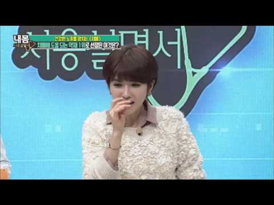 치매에 도움 되는 약재 1위!  [내 몸 사용 설명서] 92회 20160304