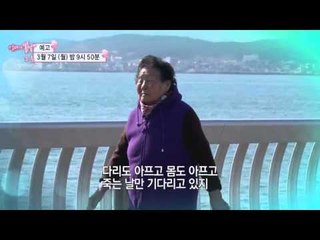 바닷가 억척 엄마들에게 찾아왔던 봄날_엄마의 봄날 32회 예고