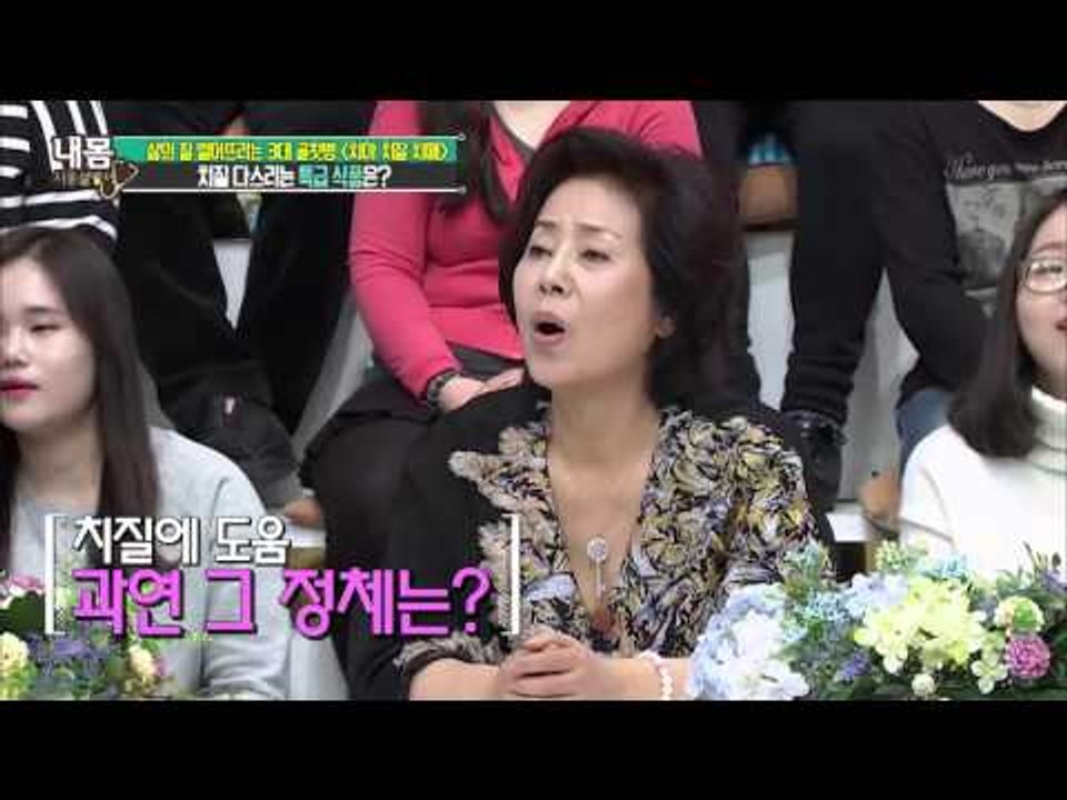 변비와 치질을 다스리는 식품 '알로에' [내 몸 사용 설명서] 92회