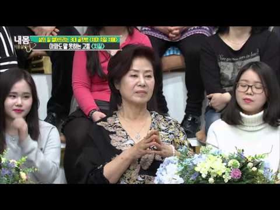 치질, 알아야 막을 수 있다! [내 몸 사용 설명서] 92회 20160304