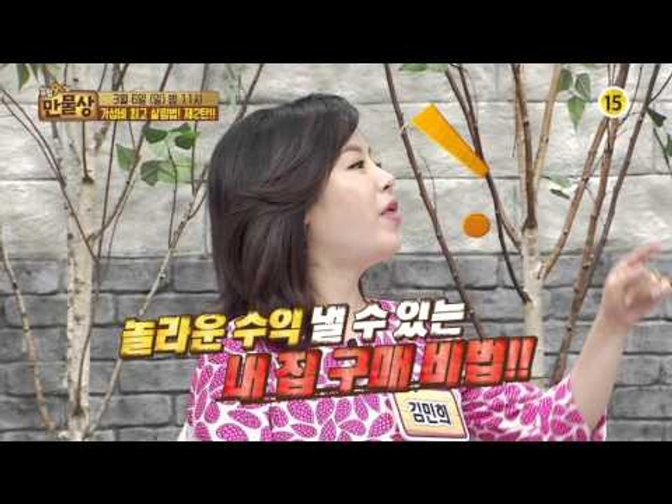 가성비 최고 살림법! 제2탄!! [살림9단의 만물상] 130회 예고