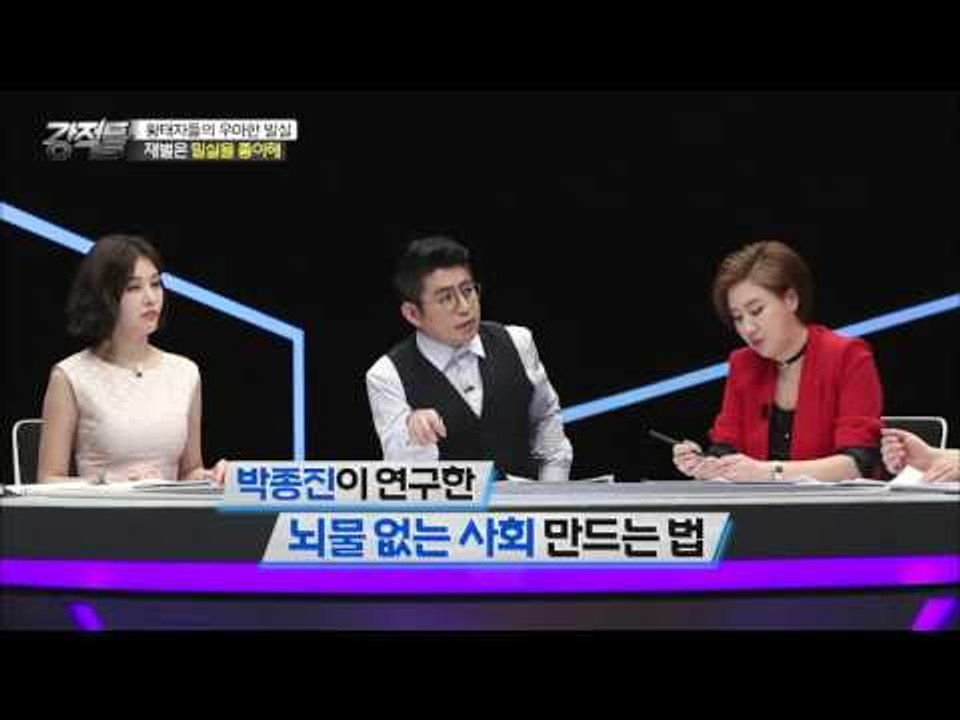 무장해제를 통해 편을 만드는 인물들 [강적들] 121회 20160302
