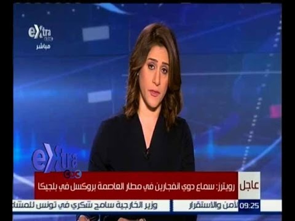 غرفة الأخبار | عاجل…سماع دوي انفجارين في مطار العاصمة بروكسل في بلجيكا