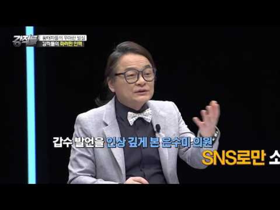 충격발언! 김갑수가 사귀고 싶은 여자는 과연 누구? [강적들] 121회 20160302
