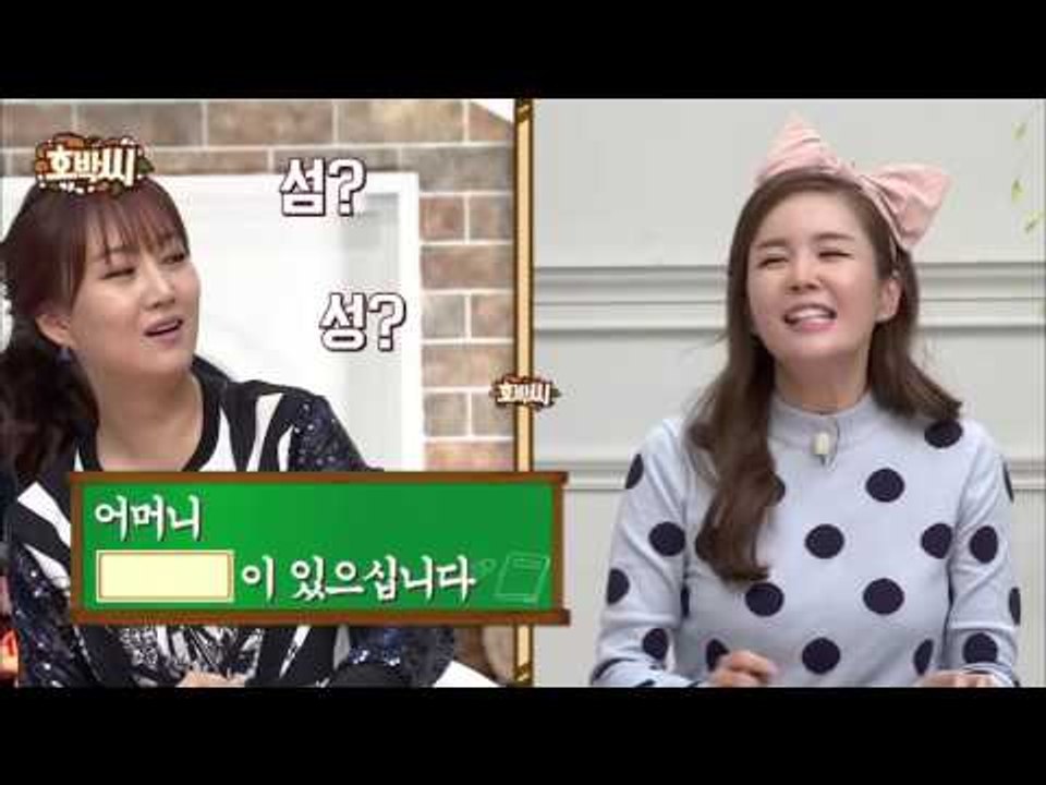장영란, 그녀의 사자성어 실력은?  [호박씨] 38회 20160301