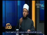 #ممكن | الازهري: هناك طرق للتوصل إلى حقيقة الالوهية والنبوة