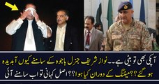 Prime Minister Nawaz Sharif Got Tearful In Front Of General Qamar Javed Bajwa