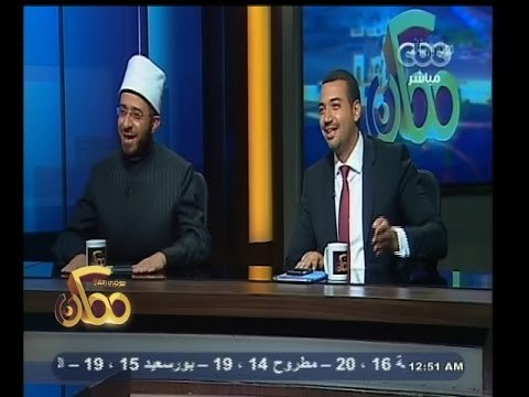 #ممكن | شاهد…الازهري يقلد الحبيب علي الجفري على الهواء