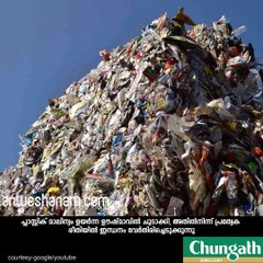 100 കിലോ പ്ലാസ്റ്റിക്‌= 85 ലിറ്റര്‍ പെട്രോള്‍  #AnweshanamWorld   Subscribe to Anweshanam today: https://goo.gl/WKuN8s