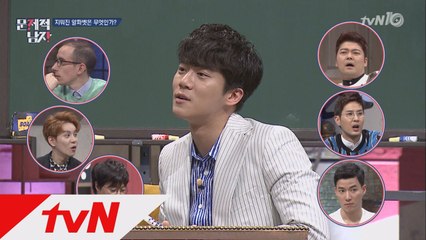 [고난도] 지워진 알파벳은?! 뇌섹남들 오답 퍼레이드 끝에 하석진 정답!