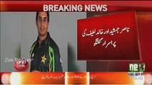 Leaked Call Of Nasir Jamshed & Khalid Latif