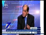 الساعة السابعة | د. صلاح فوزي : رأي مجلس الدولة في مشروعات القوانين استشاري