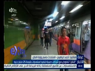 غرفة الأخبار | النقل : الخط السادس لمترو الأنفاق بأيدي صينية