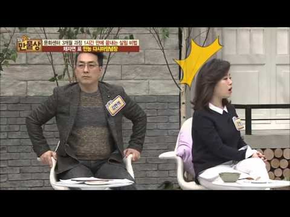 다시마 육수를 활용한 만능 양념장 만들기!  [살림9단의 만물상] 129회 20160228