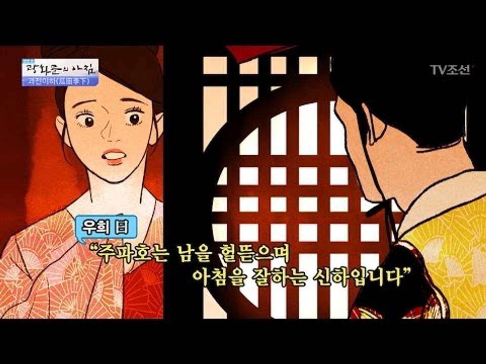만화로 배우는 한자! ‘과전이하’ [광화문의 아침] 479회 20170512
