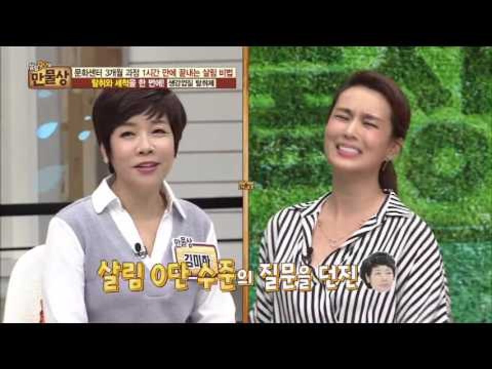 탈취와 세척을 한 번에 하는 생강껍질탈취제!  [살림9단의 만물상] 129회 2016...