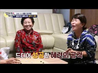 조혜련 VS 김우주 알까기 대결 [엄마가 뭐길래] 16회 20160225