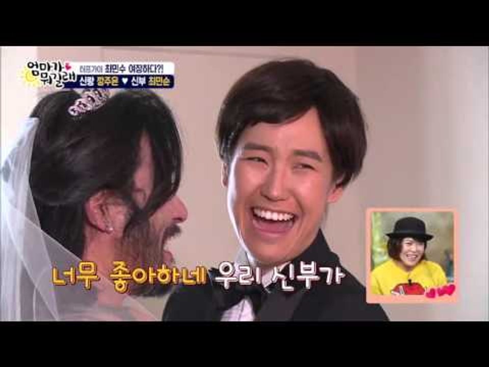 깡주은♥최민순의 웨딩촬영! [엄마가 뭐길래] 16회 20160225