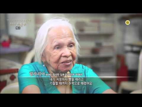 TV조선 개국5주년 특별기획 일본군 위안부 1부