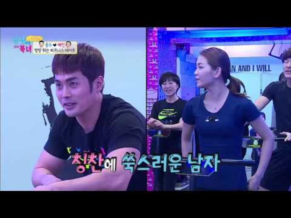 방방 뛰는 피트니스 데이트 [남남북녀 시즌2] 33회 20160226