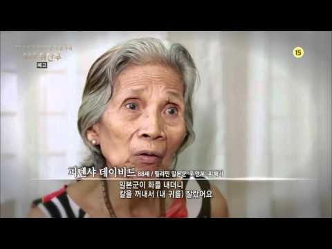 TV조선 개국5주년 특별기획 일본군 위안부 2월 29일 첫방송