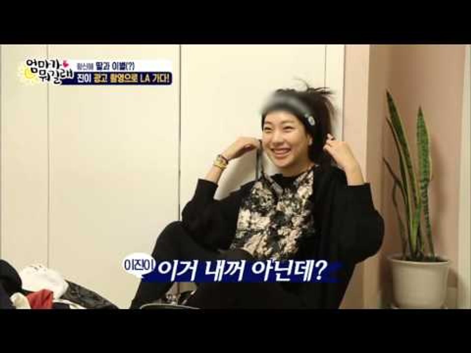 황신혜의 사연 있는 드레스 [엄마가 뭐길래] 16회 20160225
