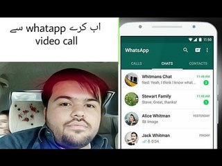 WhatsApp Video Calling Enable Karne Ka Asaan Tarika | Hindi/Urdu Tutorial 📱