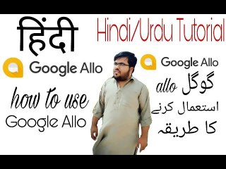 How to use Google Allo