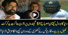 Commentator Insulting Misbah ul Haq in 3rd Test Match