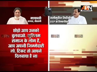 Mayawati's conversation with Naseemuddin siddiqui tapes leaked