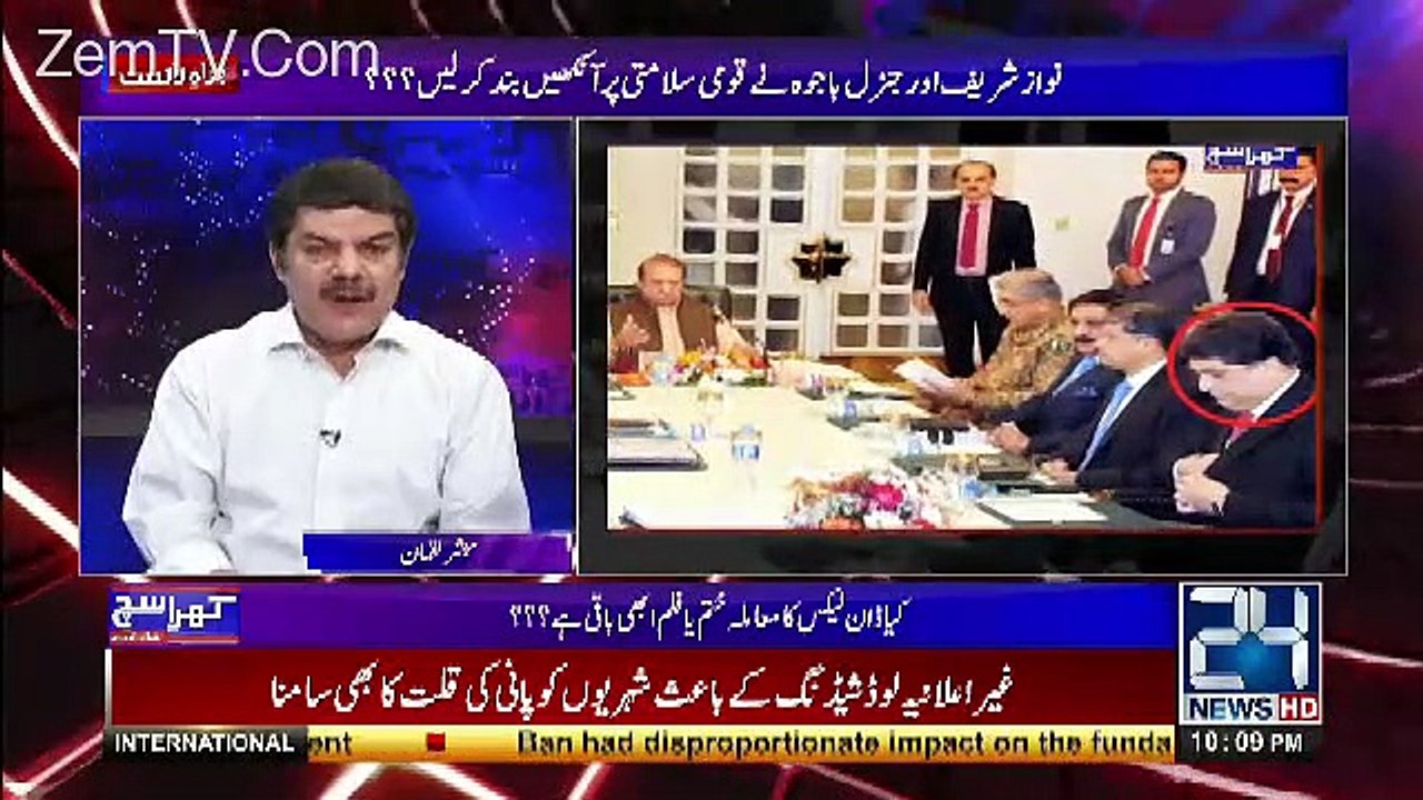 Germany Ke News Paper Me Dawn Leaks Per Kia Khabar Publish Ki Hai.. Mubashir Luqman Telling