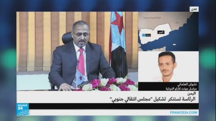 Download Video: محافظ عدن السابق يشكل مجلس انتقالي جنوبي